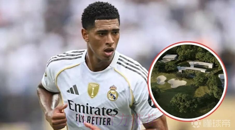 每体:皇马密切关注小贝林厄姆 多支英超球队也有意