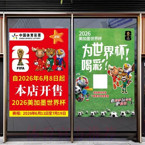 2026世界杯竞猜正规平台推荐 2026世界杯竞猜正规平台推荐
